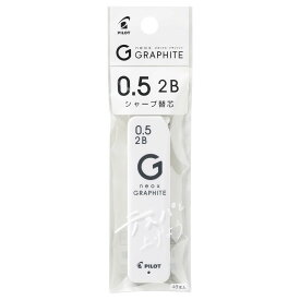 PILOT シャープ替芯 シャープシン ネオックスG05 パック 2H PHRFG052H