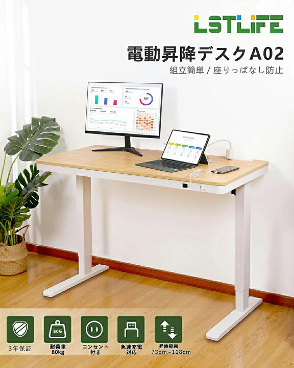 電動昇降テーブルです！充電機能もついてます！！