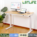 【15%OFFクーポン配布中】LSTLIFE 昇降デスク 電動昇降デスク スタンディングデスク 在宅ワーク デスク 昇降式テーブル コンセント付き 引き出し付 電動昇降 電動デスク メモリー機能 オフィスデスク 在宅 在宅ワーク 高さ調整73～118cm 天板幅120*60cm【PSE認証】