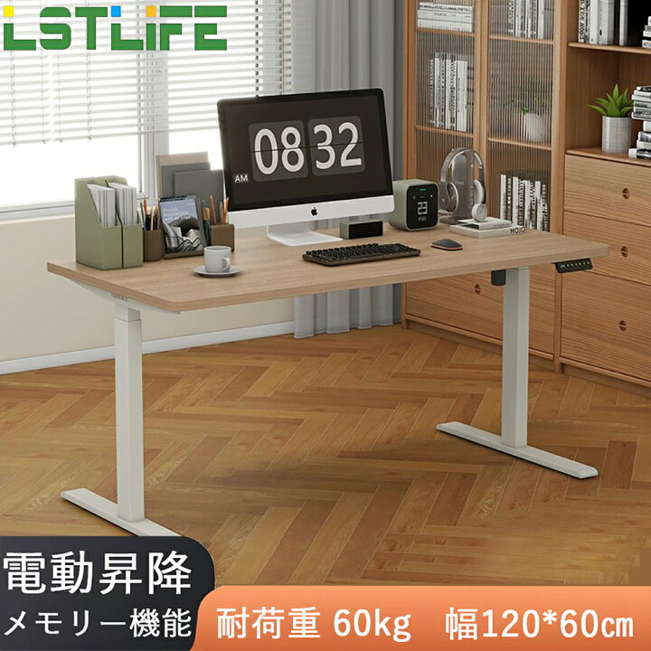 楽天市場】LSTLIFE 昇降デスク 電動昇降デスク スタンディングデスク  