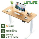 【5000円OFFクーポン配布中】LSTLIFE 昇降デスク 電動 昇降式デスク 昇降式テーブル 昇降テーブル 電動昇降テーブル …