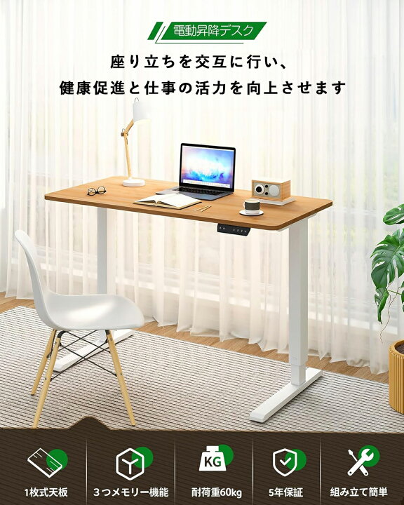 楽天市場】LSTLIFE 昇降デスク スタンディングデスク 電動 昇降式 