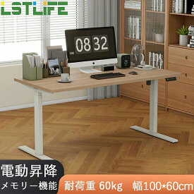 LSTLIFE 昇降デスク 電動昇降デスク スタンディングデスク 電動 昇降式デスク 昇降テーブル オフィスデスク パソコンデスク リモートワーク デスク 高さ調整 天板 幅100*60cm メモリー機能 高さ73～118cm