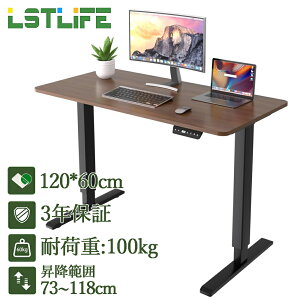 【10%OFFクーポン配布中】LSTLIFE 電動昇降デスク 昇降デスク 電動デスク 電動昇降テーブル 昇降机 パソコンデスク 3段メモリー機能付き PCデスク 昇降テーブル オフィスデスク 学習机 在宅ワー