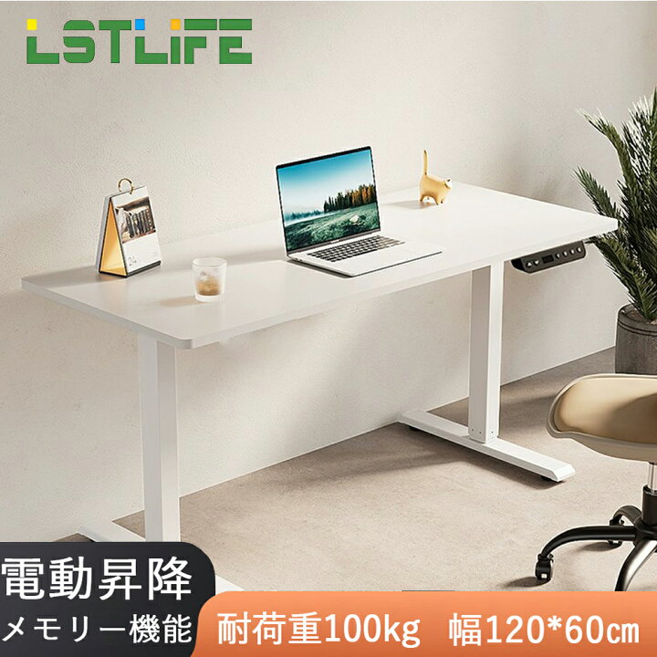 楽天市場】【新品登場10%クーポン配布中】LSTLIFE 昇降デスク 電動昇降 