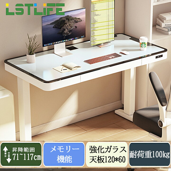 楽天市場】LSTLife 昇降デスク 電動昇降 昇降式デスク ガラス天板 