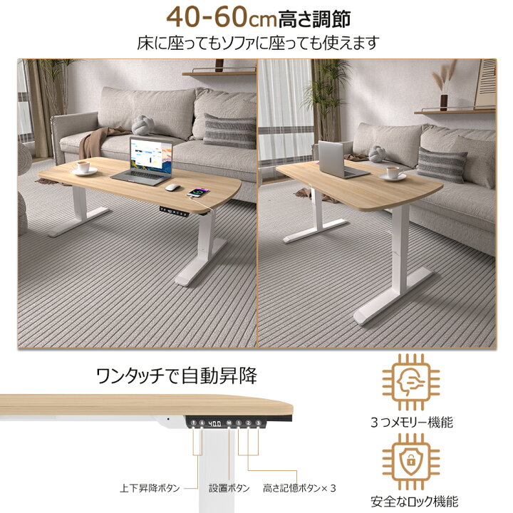 楽天市場】LSTLIFE 昇降デスク ローテーブル 電動昇降デスク センター 