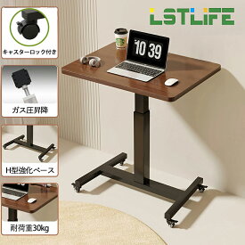 LSTLIFE 昇降デスク 手動 ガス圧式 昇降デスク 昇降式テーブル コンパクト 昇降テーブル 省スペース オフィスデスク パソコンデスク スタンディングテーブル キャスター付き 高さ調整72～112cm 天板幅70*48cm 小型