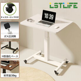 LSTLIFE 昇降デスク 手動 ガス圧式 昇降デスク スタンディングデスク 昇降式テーブル コンパクト 昇降テーブル 省スペース オフィスデスク パソコンデスク スタンディングテーブル キャスター付き 高さ調整72～112cm 天板幅70*48cm 小型