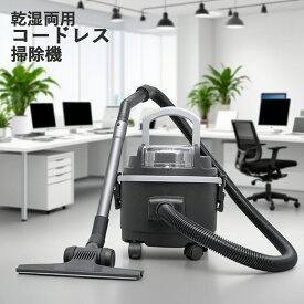 【クーポン配布中】業務用掃除機 コードレス 乾湿両用 15L バキュームクリーナ コードレス掃除機 集塵機 ブロアー機能 バッテリー・充電器付き 落ち葉 バキューム 乾湿両用 工業用 業務用 家庭用 大容量 大掃除【1年保障】