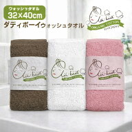 タオル ウォッシュタオル おぼろタオル製 エアーかおる ダディボーイ 32×40cm 6色 スーパーZERO オーガ…