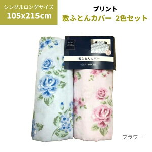 2g ~zcJo[2FZbg 217t[@~ӂƂJo[@~Jo[ SL 105×215cm u[hvgn 2g