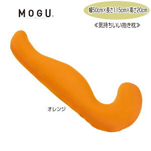   O MOGU C܂ { Jo[t 50cm×115cm×20cm  r[YNbV