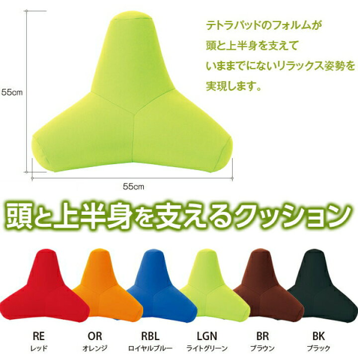 楽天市場】クッション モグ MOGU 頭と上半身を支えるクッション トライ 