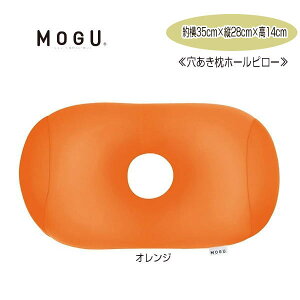 NbV O MOGU z[s[ g낢łƂĂ֗łB 35cm×28cm×14cm  r[YNbV