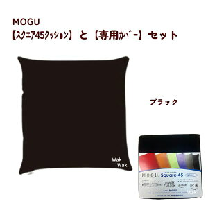 Mtg bsO O F@MOGUXNGA45NbVƐpJo[Zbg 45pNbVƃJo[ 45cm×45cm ̈U