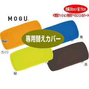 NbVJo[ O MOGU ^NbV pJo[ ׂɂ |WVjOɕ֗ 38cm×a15cm ̈U ̐ێ  r[YNbV