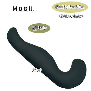 NbVJo[ O MOGU C܂Jo[ {̕ʔ 115cm×c50cm×20cm pւJo[  r[YNbVJo[