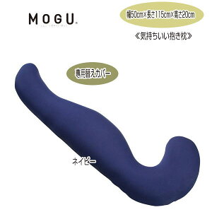 NbVJo[ O MOGU C܂Jo[ {̕ʔ 115cm×c50cm×20cm pւJo[  r[YNbVJo[