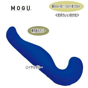 NbVJo[ O MOGU C܂Jo[ {̕ʔ 115cm×c50cm×20cm pւJo[  r[YNbVJo[