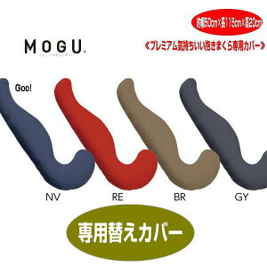 NbVJo[ O MOGU v~A C܂ pJo[ {̕ʔ 50cm×115cm×20cm  r[YNbVJo[