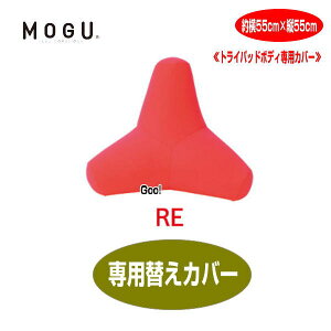 NbVJo[ O MOGU gCpbh{fB Jo[ pւJo[   55cm×c55cm×s22cm  r[YNbVJo[