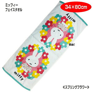 �^�I�� �~�b�t�B�[ �t�F�C�X�^�I�� 34X80cm �X�v�����O�t�����[ ���샊�r���O�M�t�g ���b�s���O����