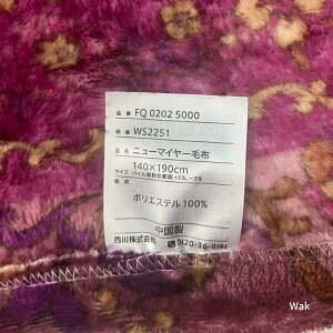 Mtg bsO ѕz Pbg  ߖѕz@TCY 140×190cm j[}C[ѕz |GXe100%@WS2251@tluPbg