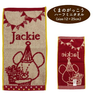 ^I ^InJ` KG1484 ܂̂ n[t~j^I 12X25cm 샊rO 100%