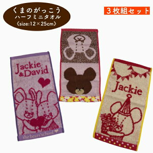 ^IZbg nJ` 3Zbg ܂̂ n[t~j^I 12X25cm sN [Y bh 샊rO 100% ~jnJ` ~je[