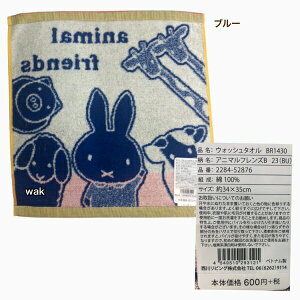 Mtg bsO ^I ~btB[ BR1430 Aj}tY EHbV^I IW u[ 34×35cm 샊rO 100%