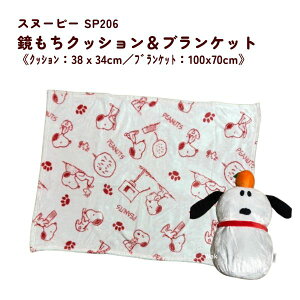 Mtg bsO NbVuPbg@SP206@Xk[s[ SNOOPY  ѕz Ђ|uPbg 70×100cm