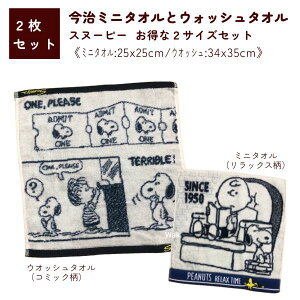 Mtg bsO ^I 2Zbg ~j^I EHbV^I Xk[s[@bNX PN2683 25×25cm R~bN PN1661 34×35cm  100%