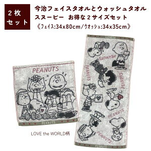 ^I 2Zbg tFCX^I 34×80cm EHbV^I 34×35cm Xk[s[@Love the world PN2660 슔 100%@{