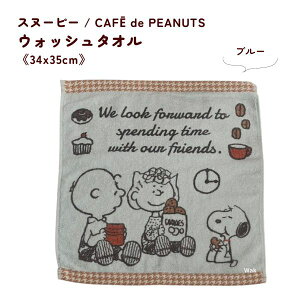 ^I EHbV^I Xk[s[@CAFE de PEANUTS@PN2652 34×35cm 슔 100%@