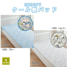 楽天市場 キャラクター ベッドパッド 敷きパッド 寝具 インテリア 寝具 収納の通販