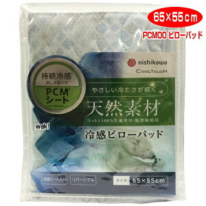 ܂pbh pbg  PCM00 s[pbh ⊴ PCMV[g VRf S 65×55cm pbh Ђ N[ pbg ܂pbg