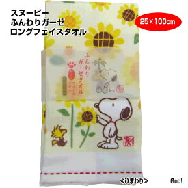 楽天市場 西川リビング スヌーピー フェイスタオルの通販