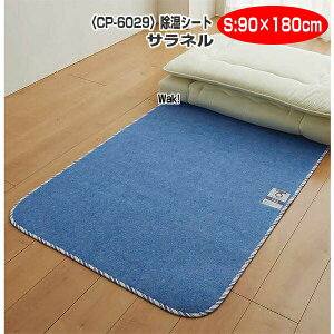 Mtg bsO V[g }bg}bg V[c 샊rO CP-6029 V[g Tl S 90×180cm ƐQ