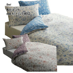 Mtg bsO 샊rO mee ME62 ܂Jo[s[P[X t@Xi[ TCY M45×65cm