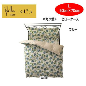 Jo[ sP[X@Vr Sybilla J| Jo[sP[X L 50×70cm u[hvgn