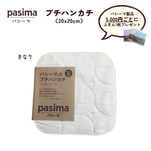 �M�t�g ���b�s���O���� �^�I���@�n���J�` �p�V�[�} �v�`�n���J�` 5815H 20cm×20cm �F ���Ȃ� ����ł��܂���