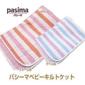 �M�t�g ���b�s���O���� �L���g�P�b�g �p�V�[�} �x�r�[�L���g�P�b�g �J���t�� 5208 90×120cm �F �N�[��a �E�H�[��a �� ��