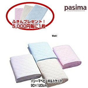 �M�t�g ���b�s���O���� �L���g�P�b�g �p�V�[�} �x�r�[�V���v���L���g�P�b�g 5808 90x120cm �F �s���N �u���[ ���Ȃ� �� �� �i�q