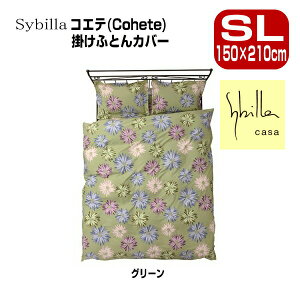 2_ Zbgł@Vr Sybilla@RGe@|Jo[ƖJo[Zbg@SL150×210cm M43×63cm@|ӂƂJo[ Ɓ@܂Jo[ Zbg