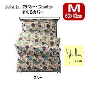 Jo[sP[X Vr Sybilla Nx[g M:43×63cm u[hvgnsybilla