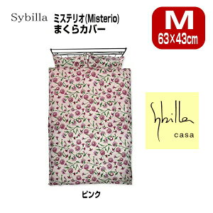 Jo[sP[X Vr Sybilla ~XeI M:43×63cm u[h vgn sybilla s[P[X