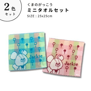 ^I ^IZbg 2FZbg ܂̂ ~j^I sNjbN sN u[ 25x25cm KG1470 샊rO 100%