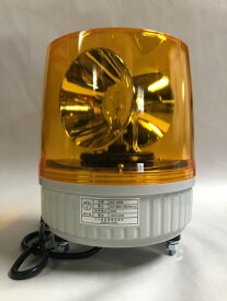 三ツ星貿易大型回転灯MT-100N 黄色