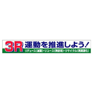 352-15���f���@3R�^���𐄐i���悤�I�y������s�z